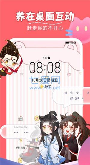 截圖2