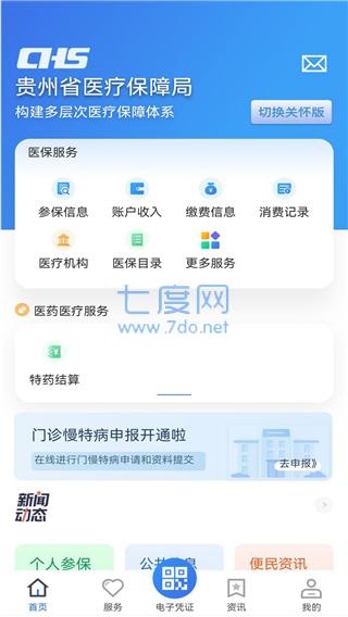 截图3