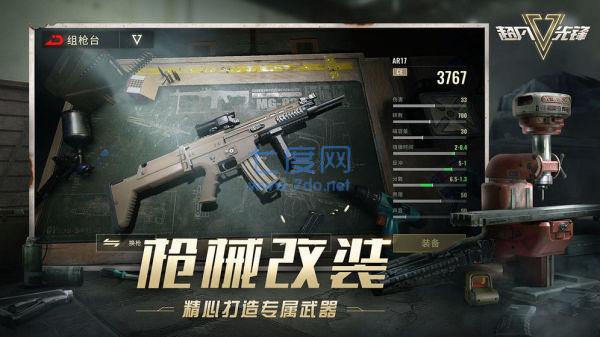 截图3