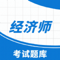 高頓中級經(jīng)濟(jì)師app