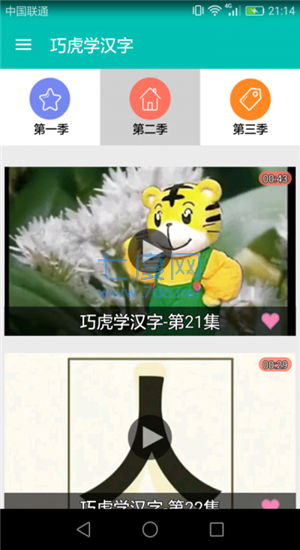 截圖2