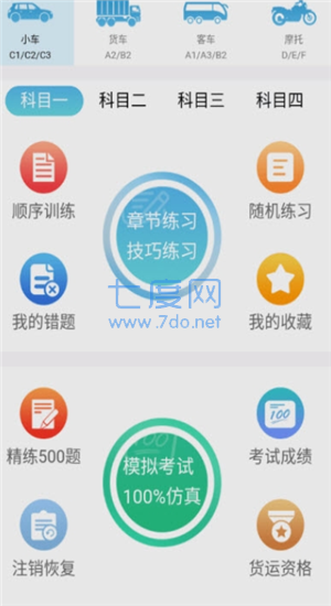 截圖2