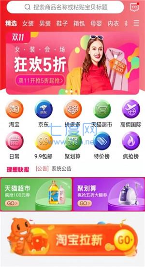 截图2