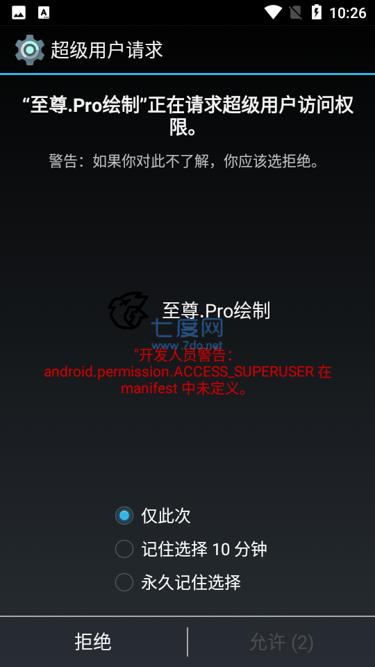 截图2