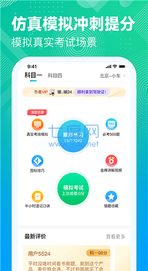 截圖3