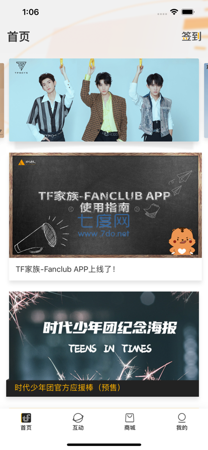 截图3