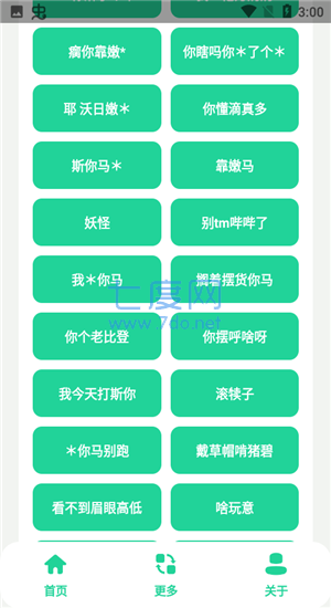 截图2