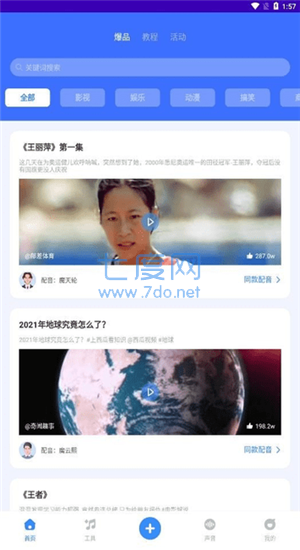 截图2