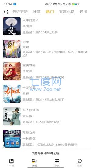 截圖3