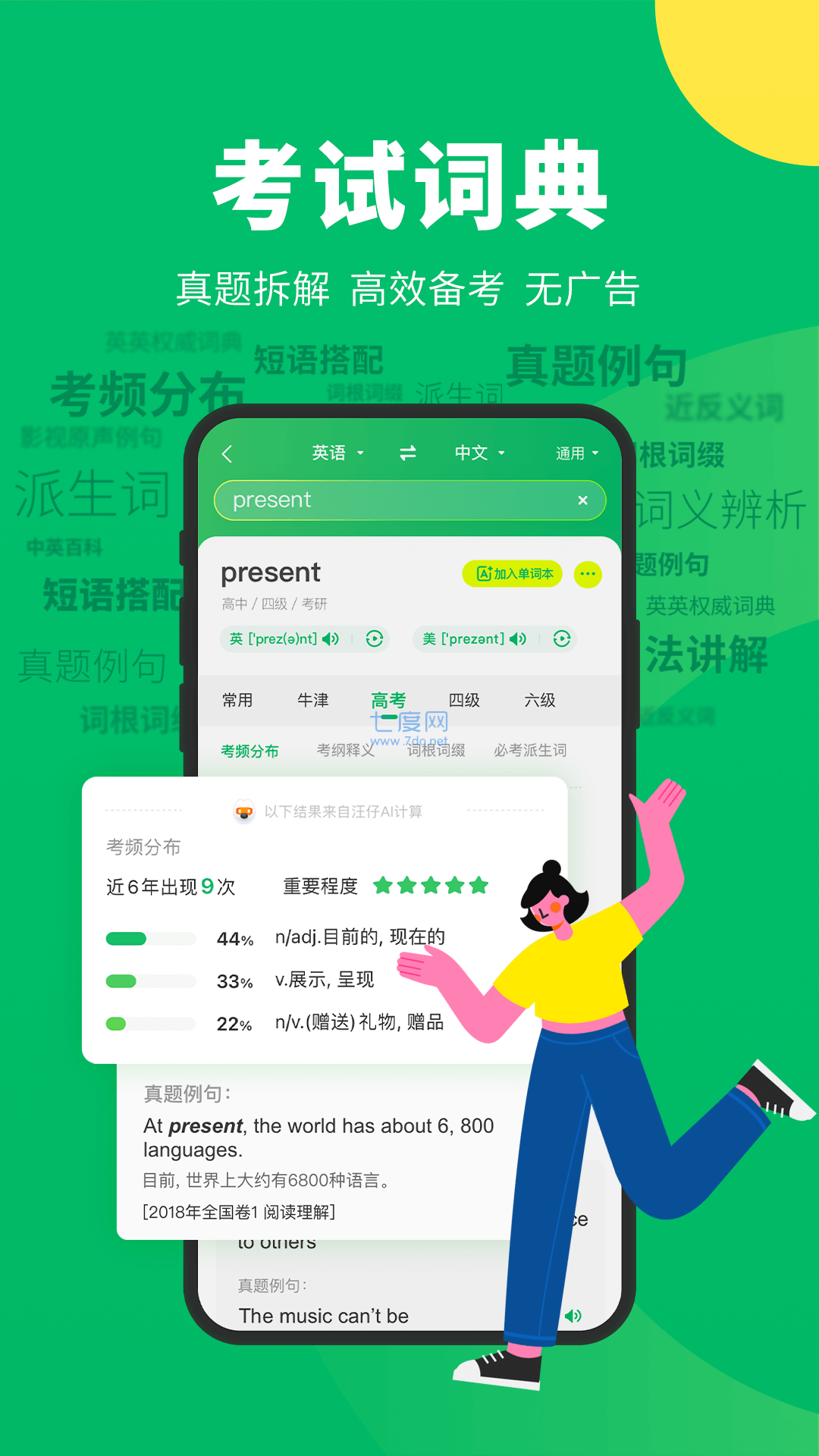 截图4