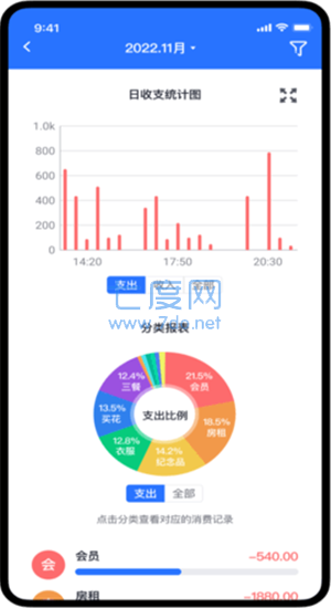 截图3