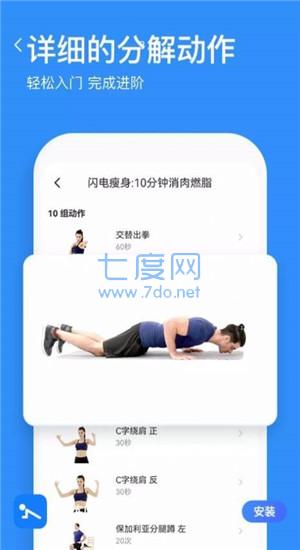 截图3
