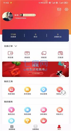 截图2