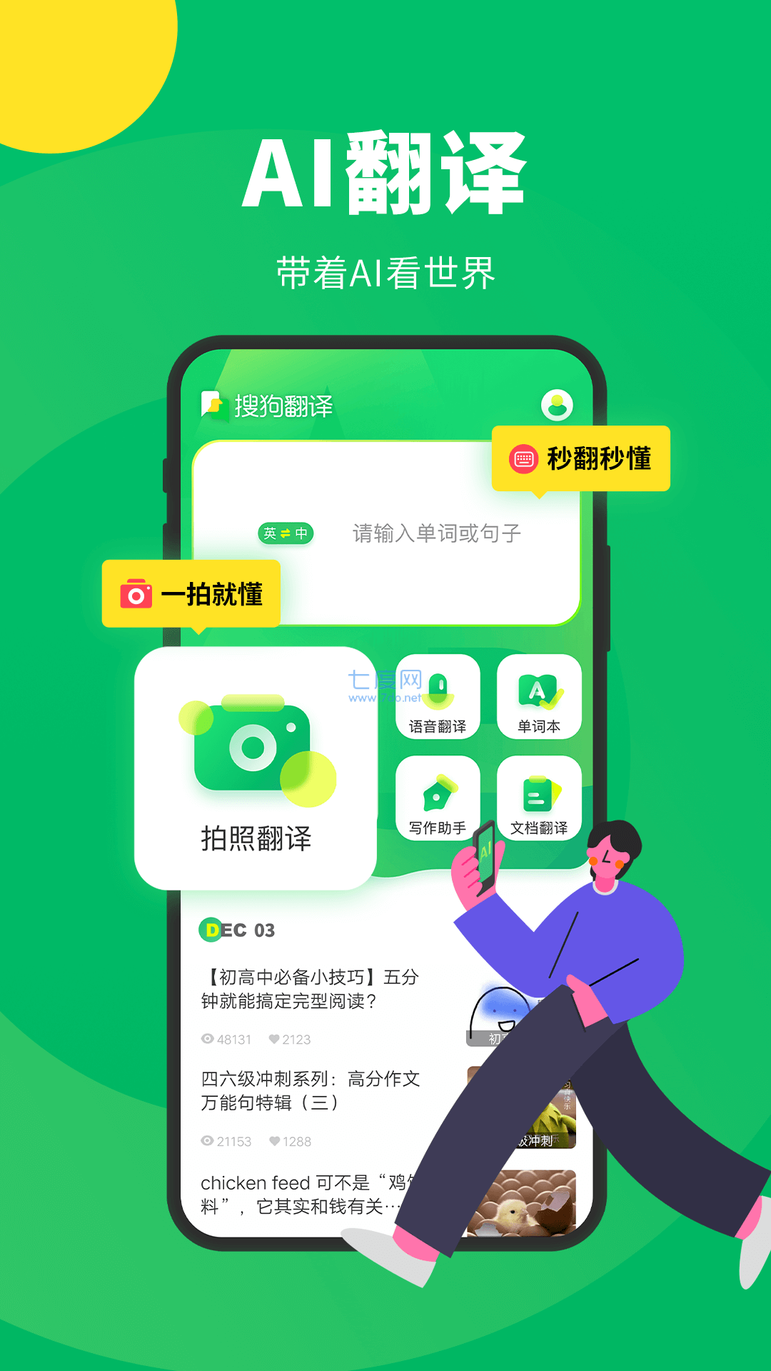 截图1