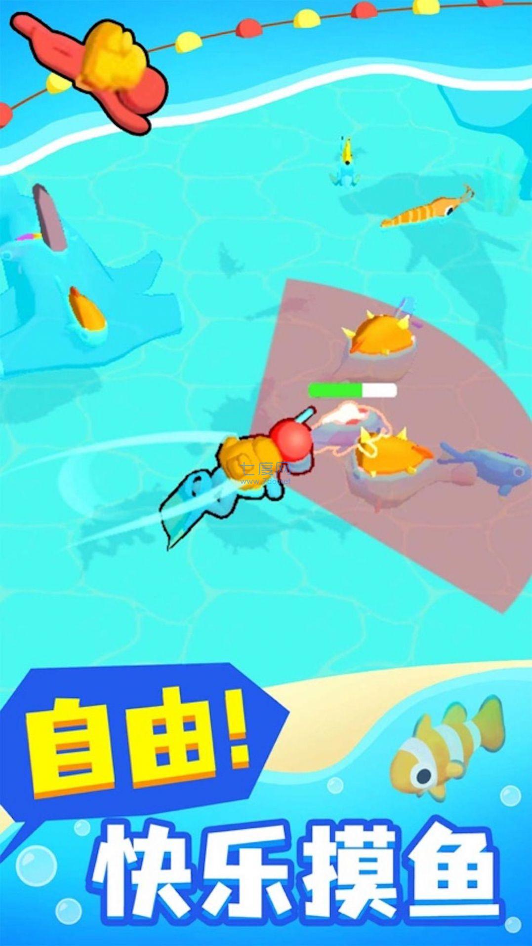 截图3