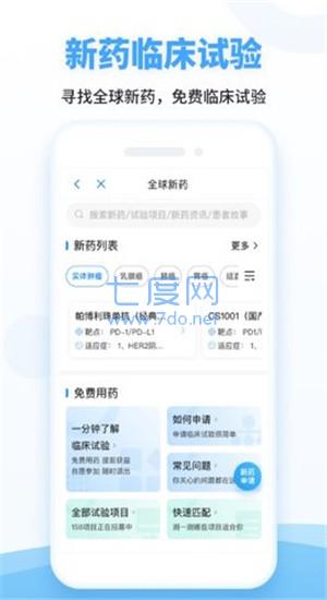 截图2