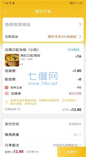 截圖2