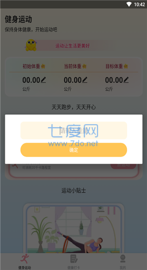 截图2