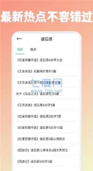 截圖3