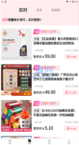 截圖3