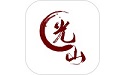 光山融媒app