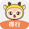 得行app