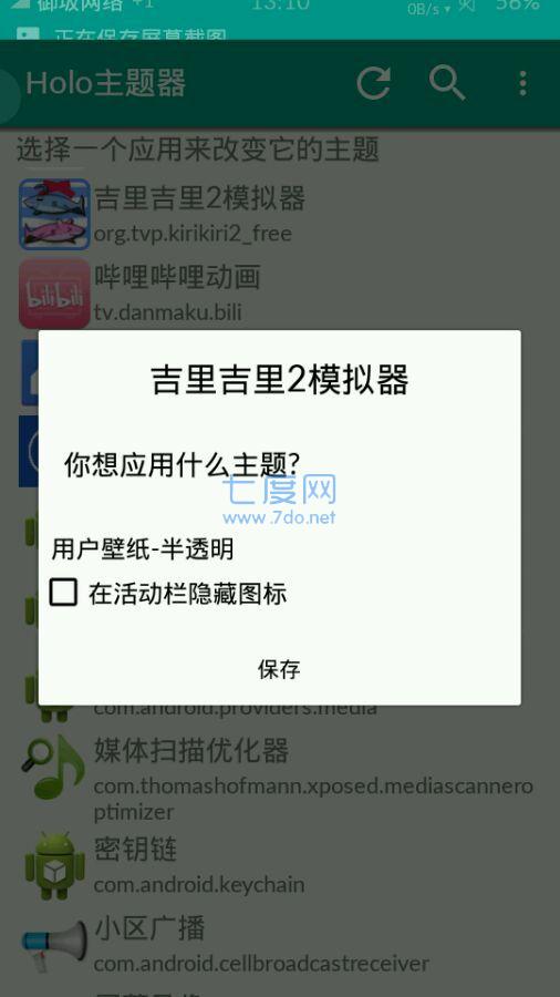 截圖2