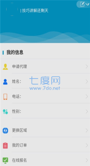 截圖3