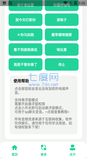 截图3