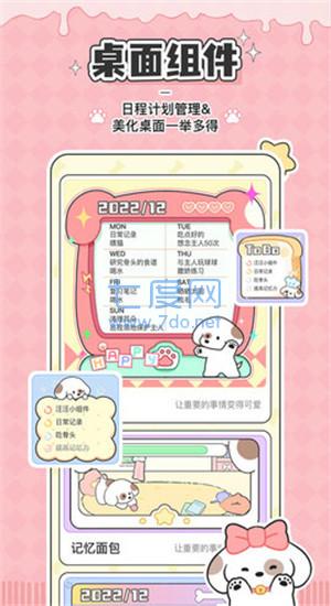 截图3