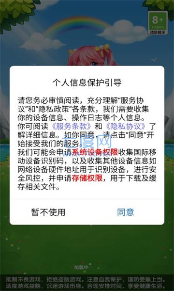 截图2