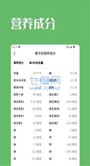 截圖3