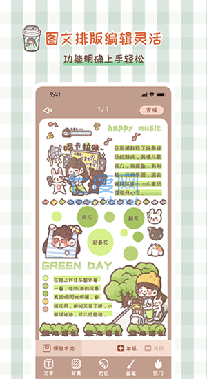 截圖3