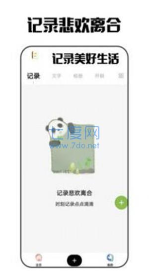 截图3