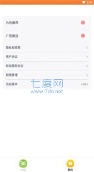 截图3
