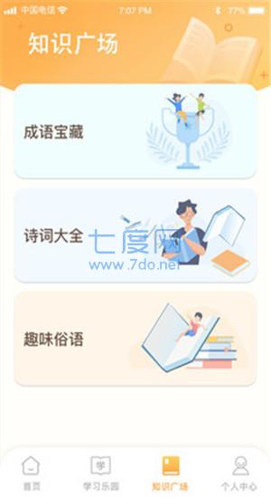 截圖3