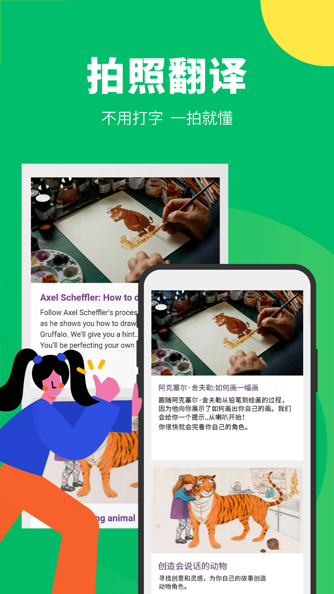 截图2
