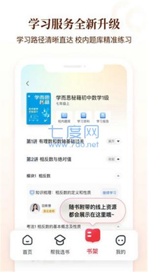 截圖3