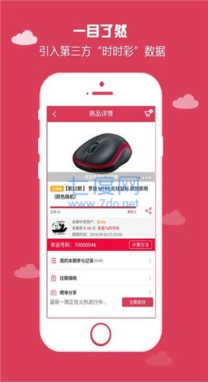 截图3