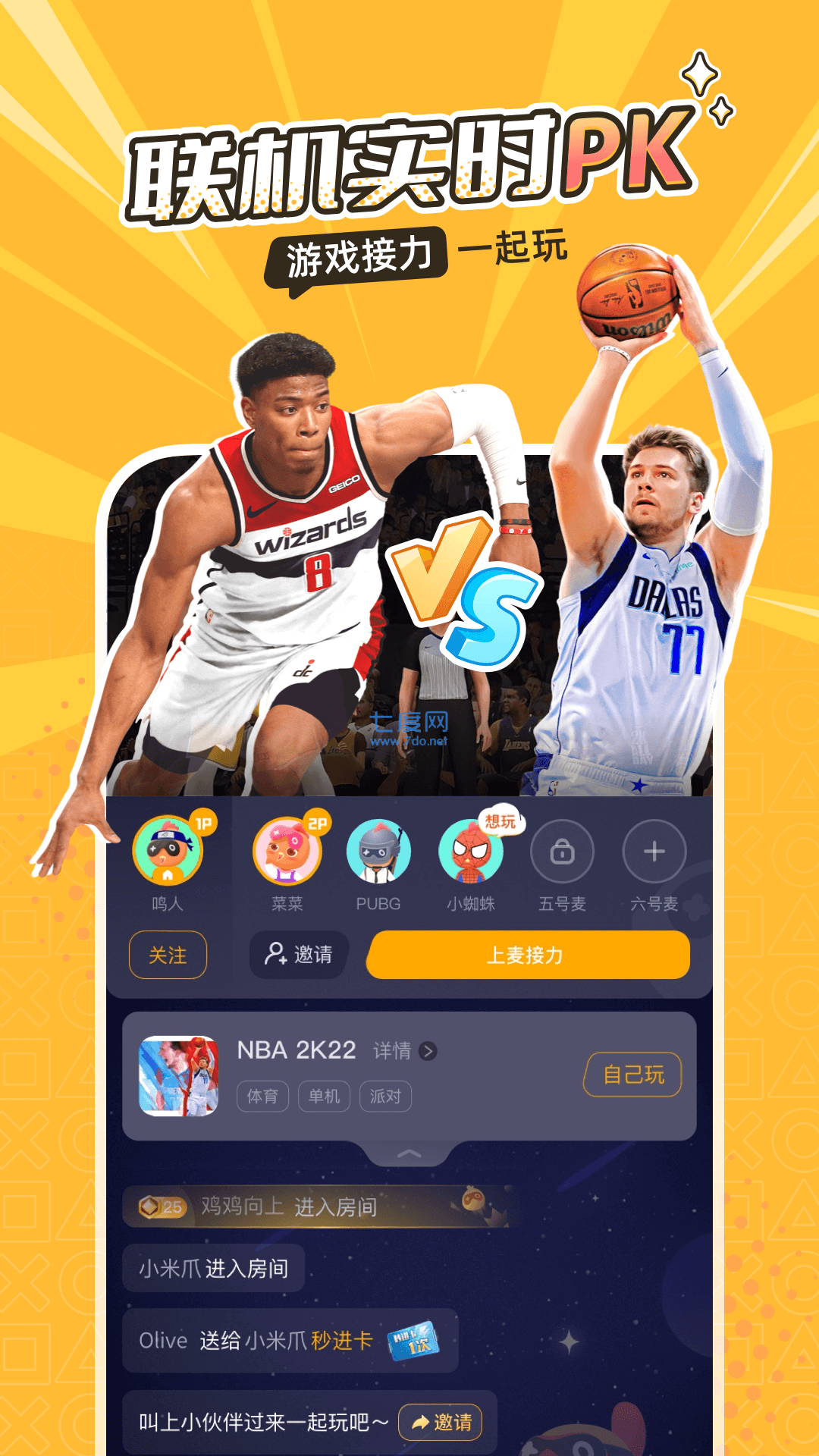 菜鸡云游戏免费