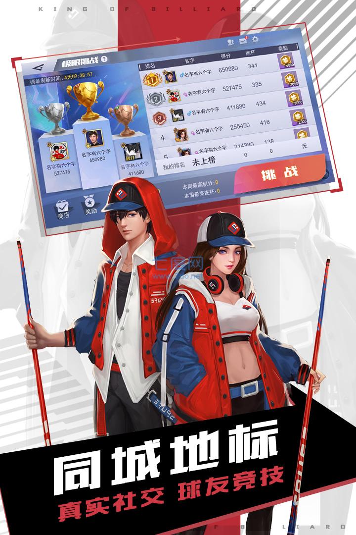 截圖4