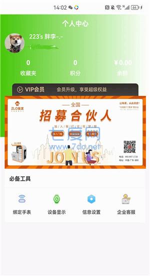 截图3