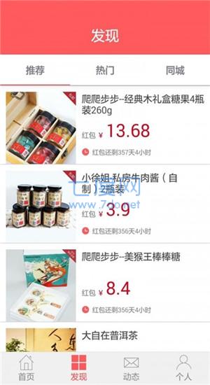 截图2
