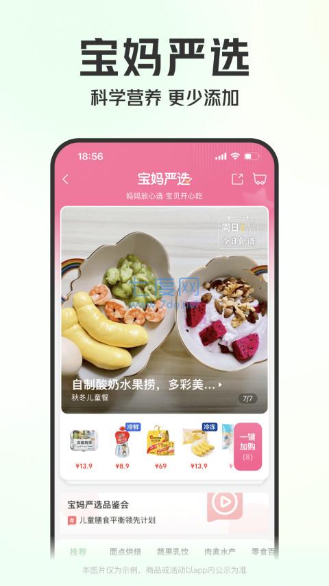 截圖4