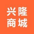 兴隆商城app