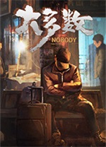 大多数游戏