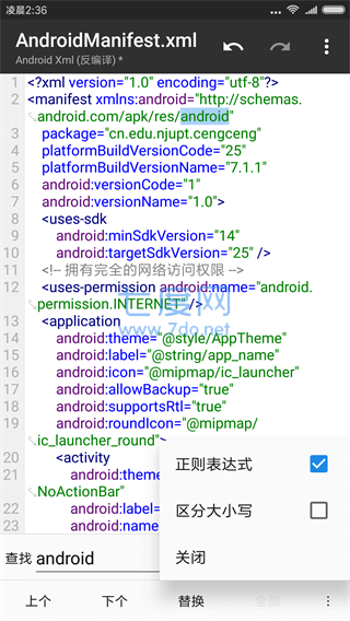 截图3