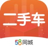 58二手車app圖標