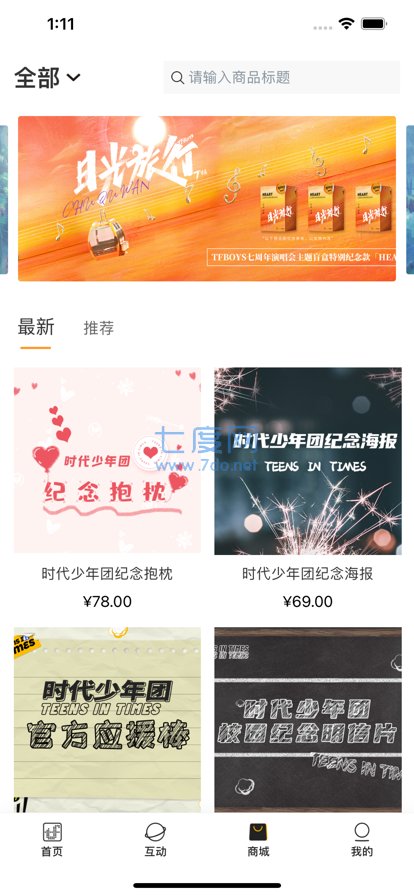 截图2