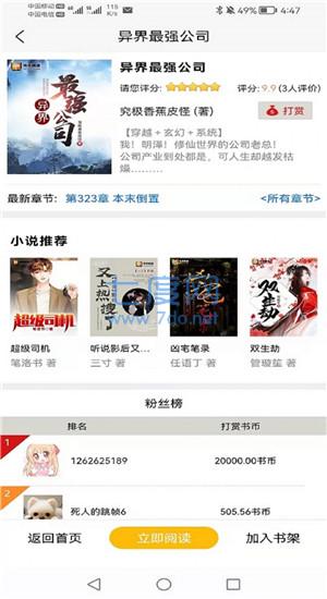 截圖3